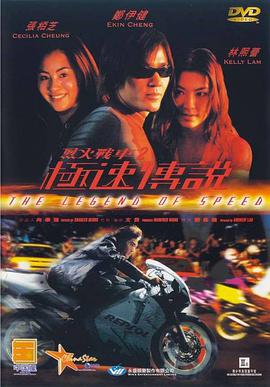 《陆小凤传奇之绣花大盗》绣鞋特写海报